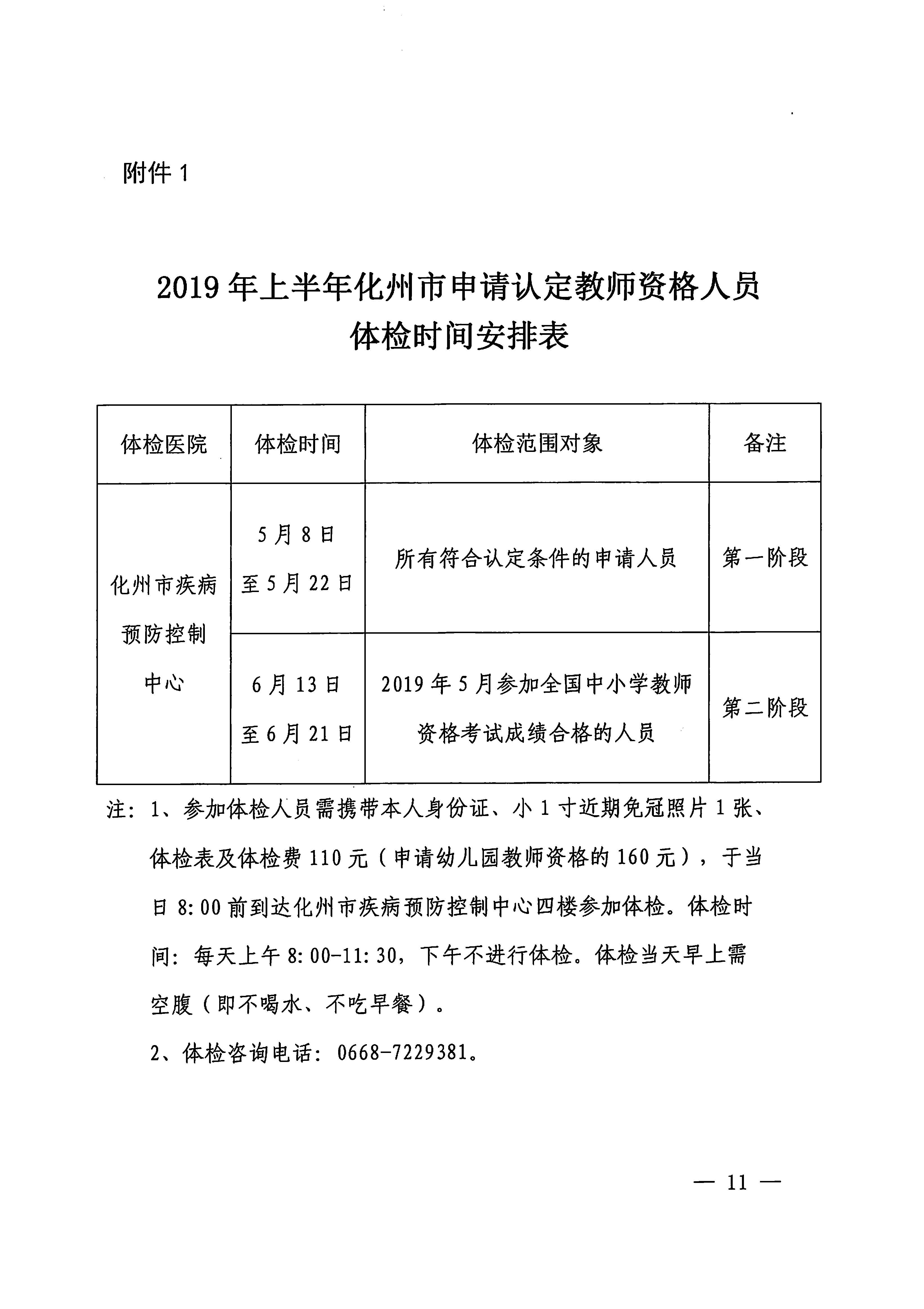 化德县成人教育事业单位领导变革与发展概览