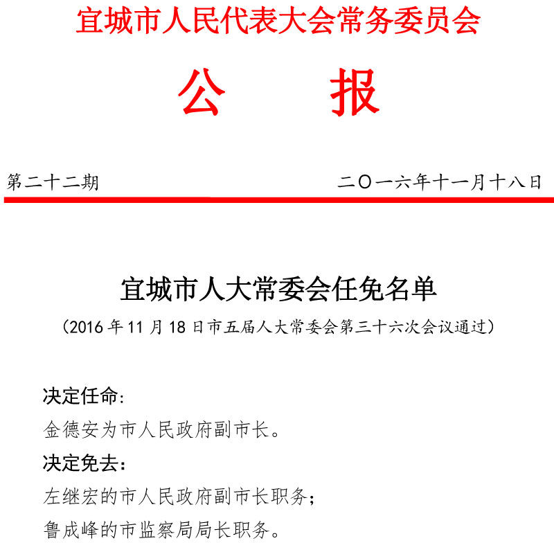 娄星区成人教育事业单位人事任命，区域教育发展新动力启动