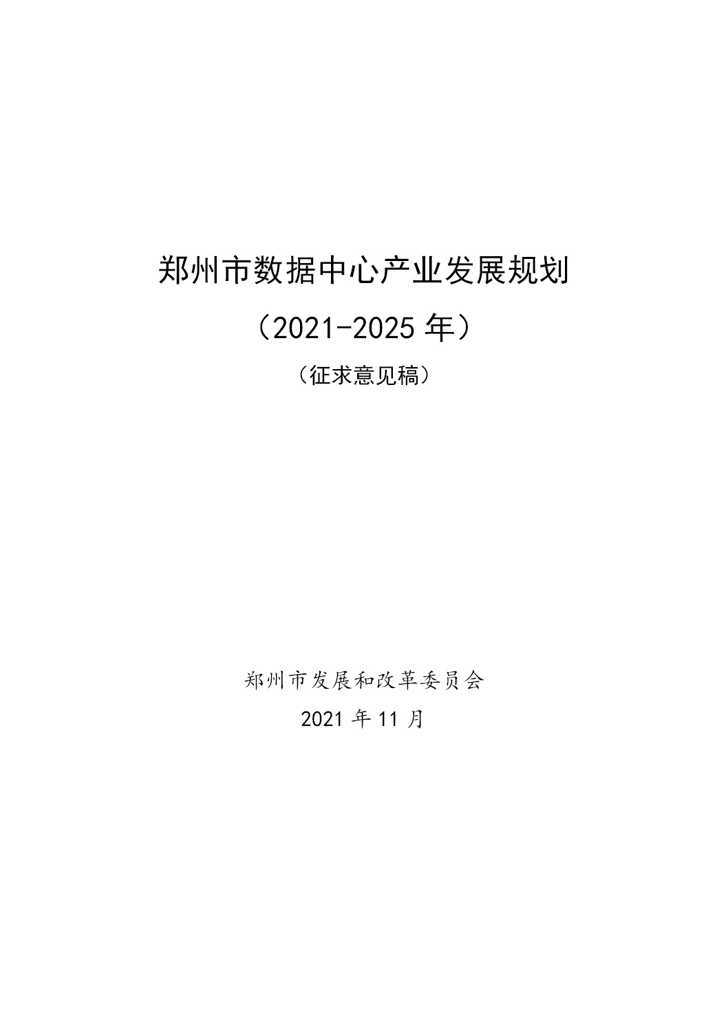 2025年1月1日 第28页