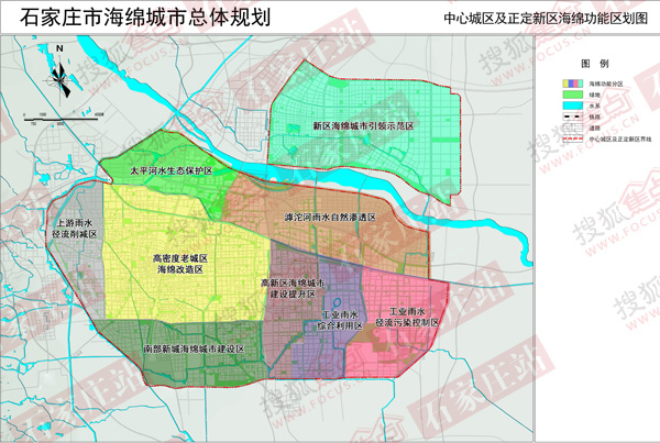 石家庄市物价局最新发展规划研究及实施策略