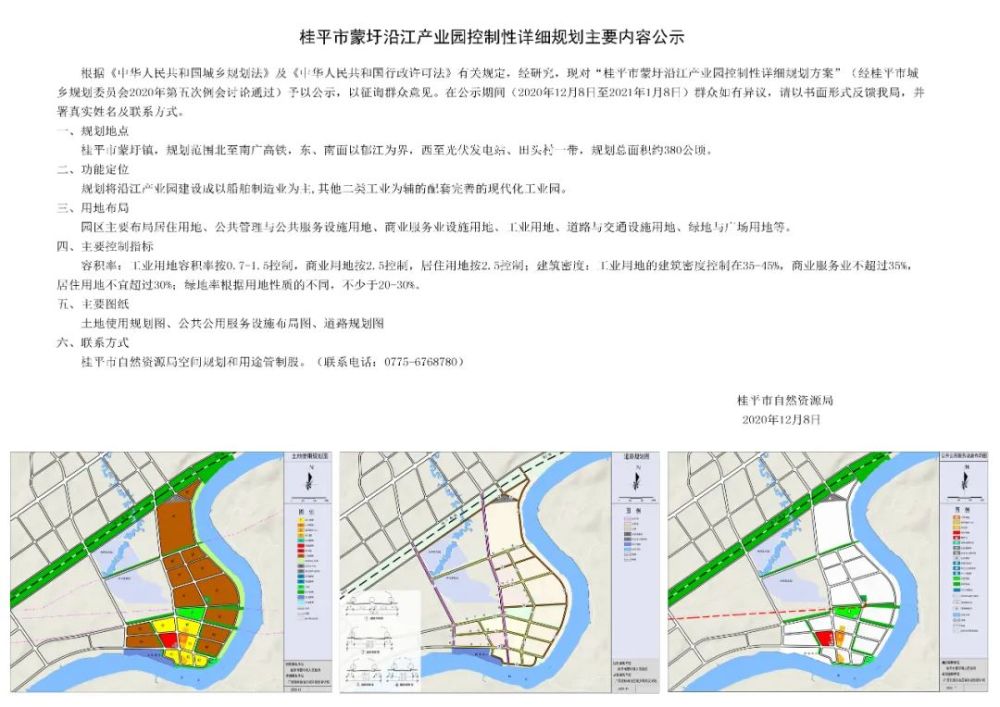 蒙圩镇未来繁荣新蓝图，最新发展规划揭秘