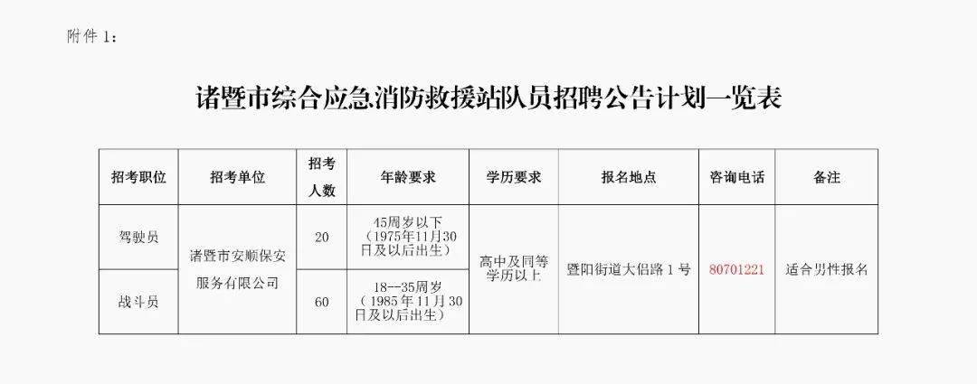 2025年1月2日 第12页