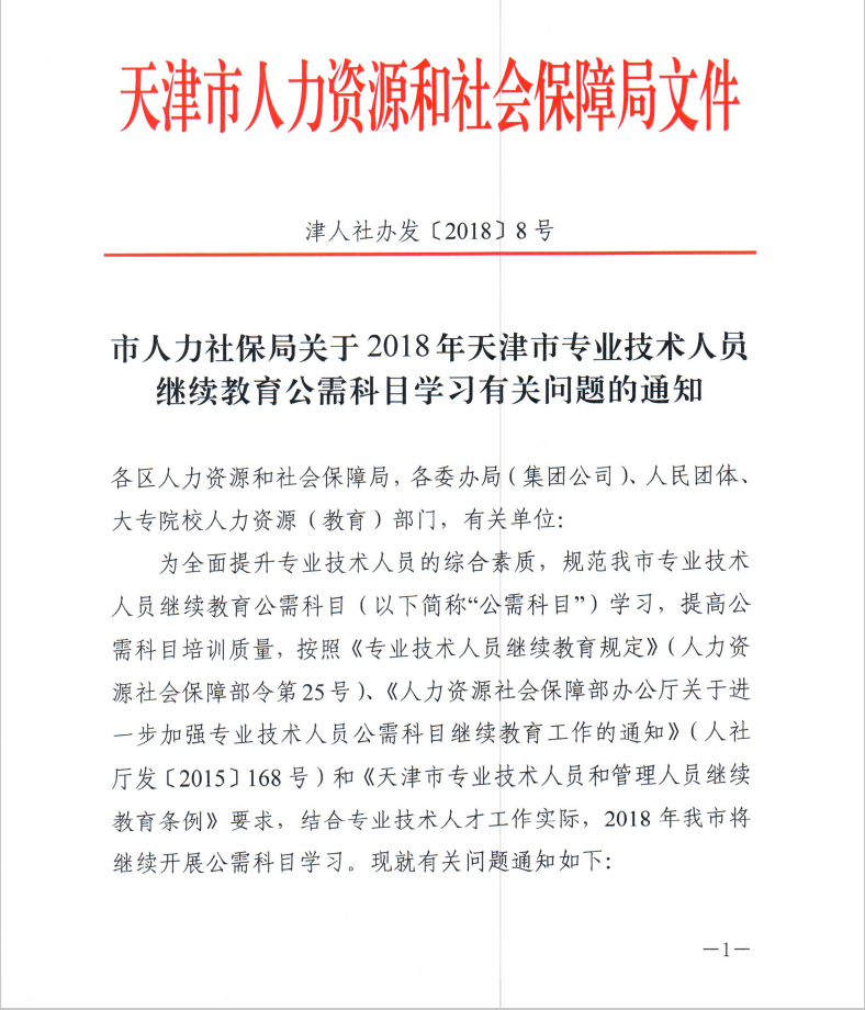 兰溪市人力资源和社会保障局人事任命更新