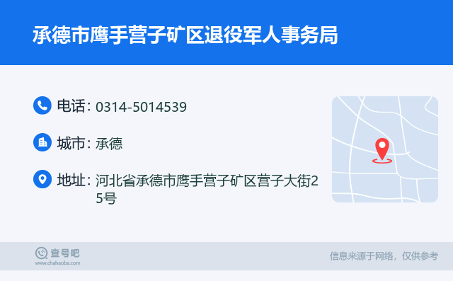 鹰手营子矿区退役军人事务局未来发展规划展望