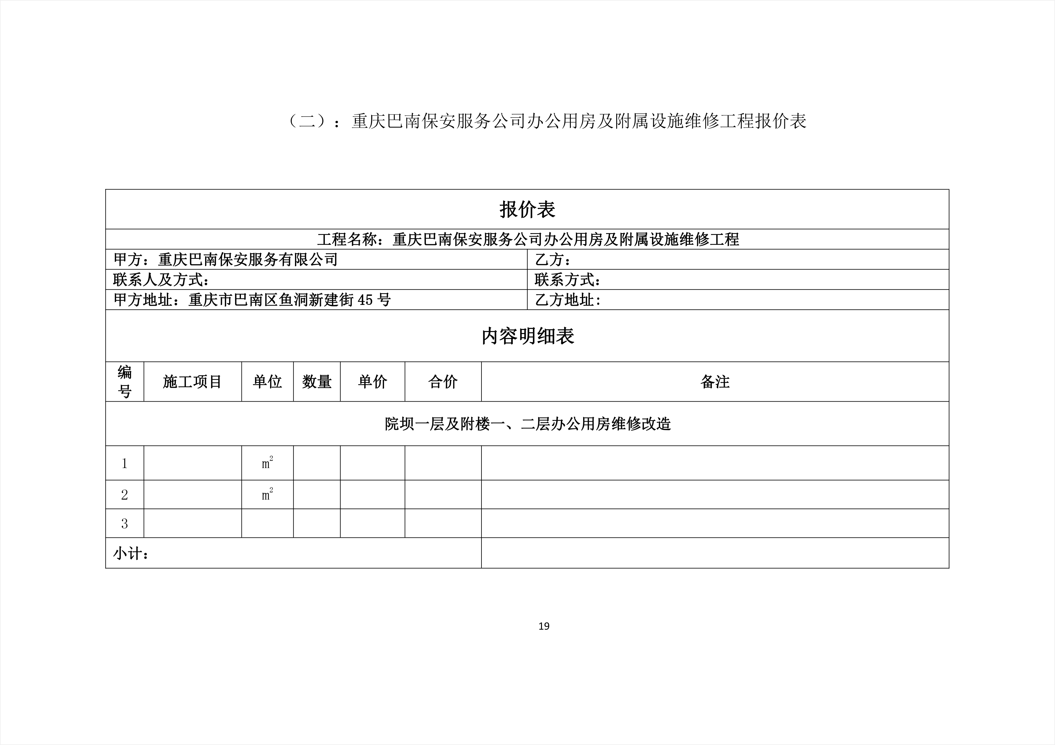 章贡区级公路维护监理事业单位发展规划概览