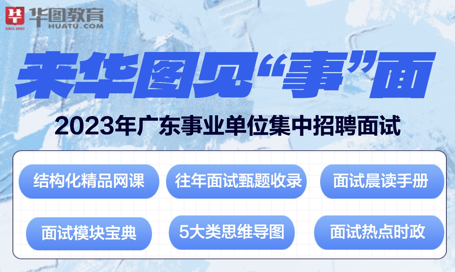 佛冈县人力资源和社会保障局最新招聘资讯汇总