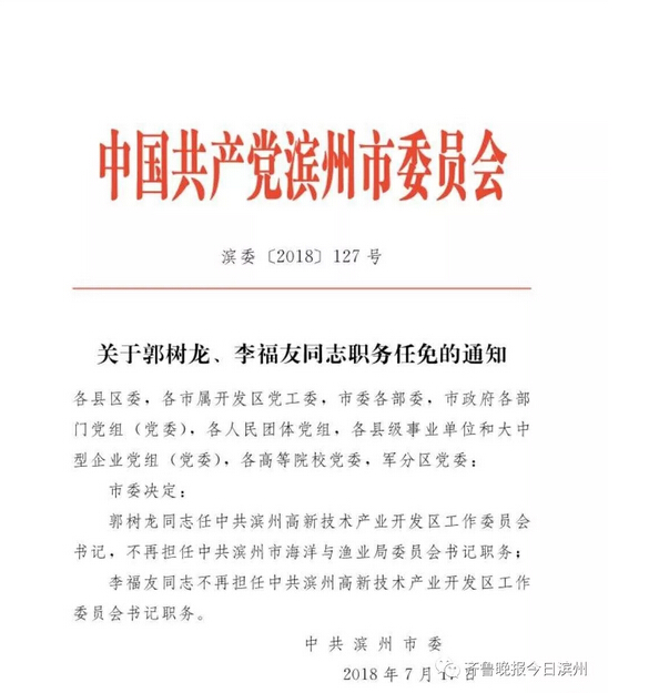 丛台区级托养福利事业单位人事任命最新名单公布