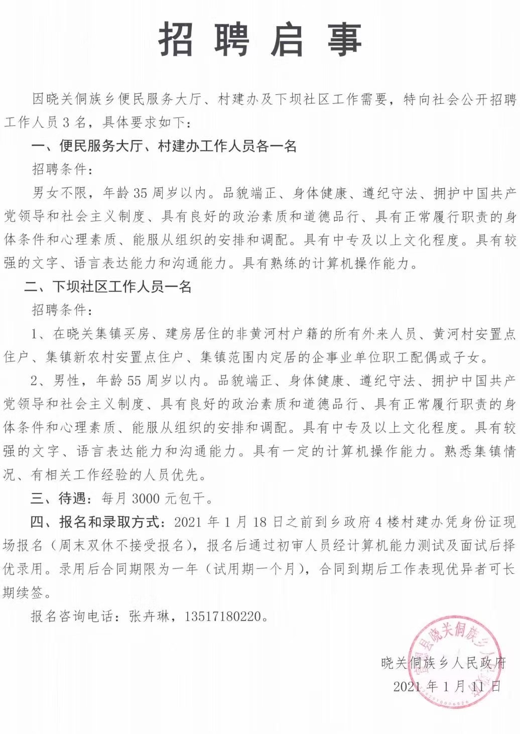 吐鲁番地区市扶贫开发领导小组办公室最新招聘概述及启示