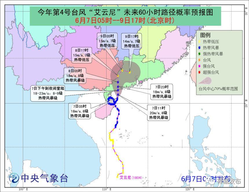 禅城区应急管理局发布最新新闻动态