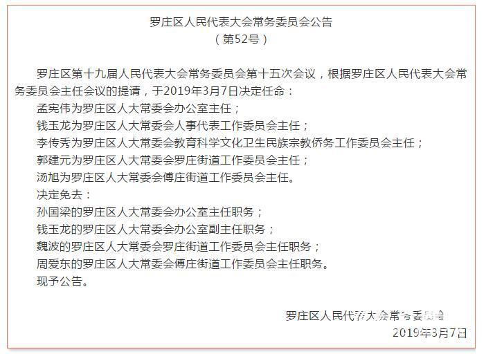 宝安区康复事业单位人事任命推动康复事业新发展