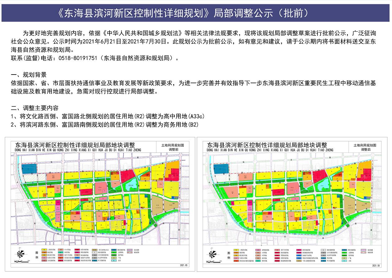 刘浩镇最新发展规划概览