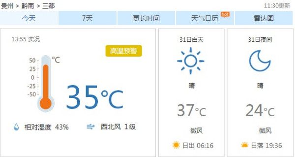 新建村天气预报最新详解