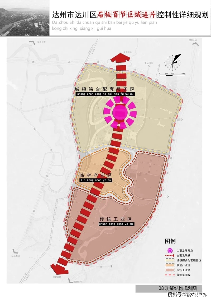 南充市地方税务局最新发展规划概览