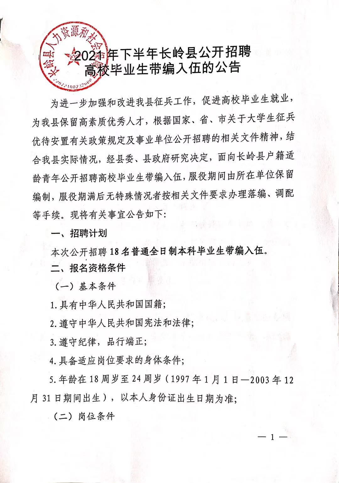 海晏县成人教育事业单位招聘最新信息概览