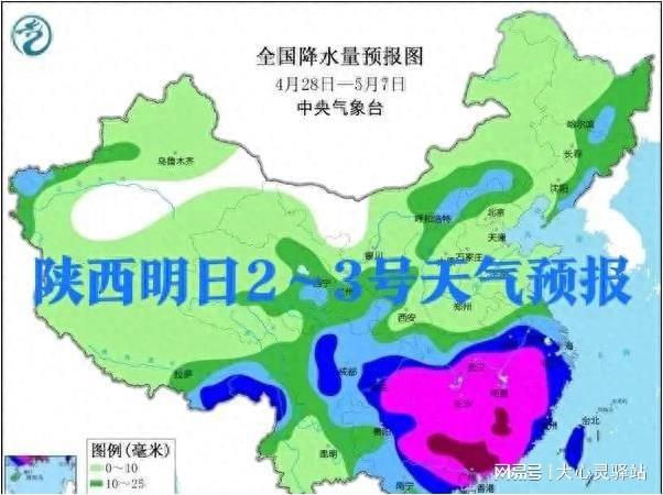 留楚乡天气预报更新通知