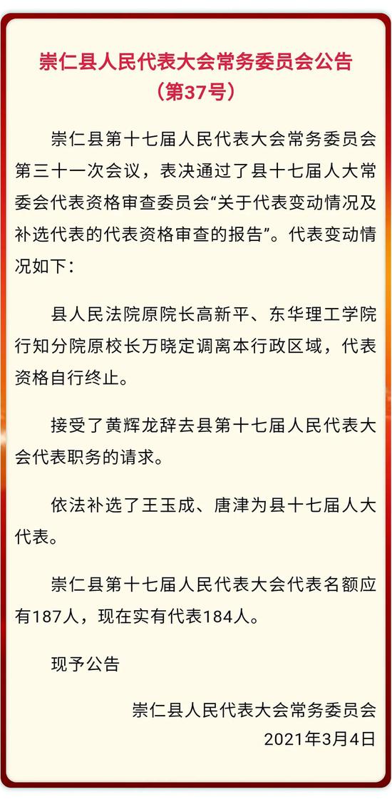 崇仁县图书馆人事任命揭晓，文化事业迎新篇章