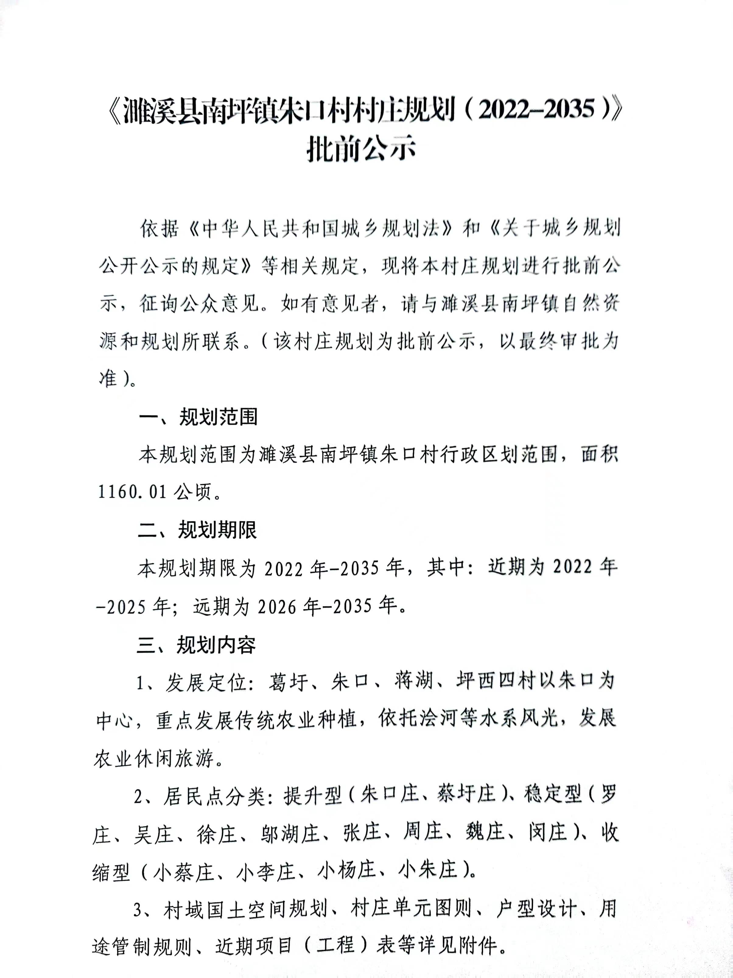 朱口镇未来繁荣蓝图，最新发展规划揭秘