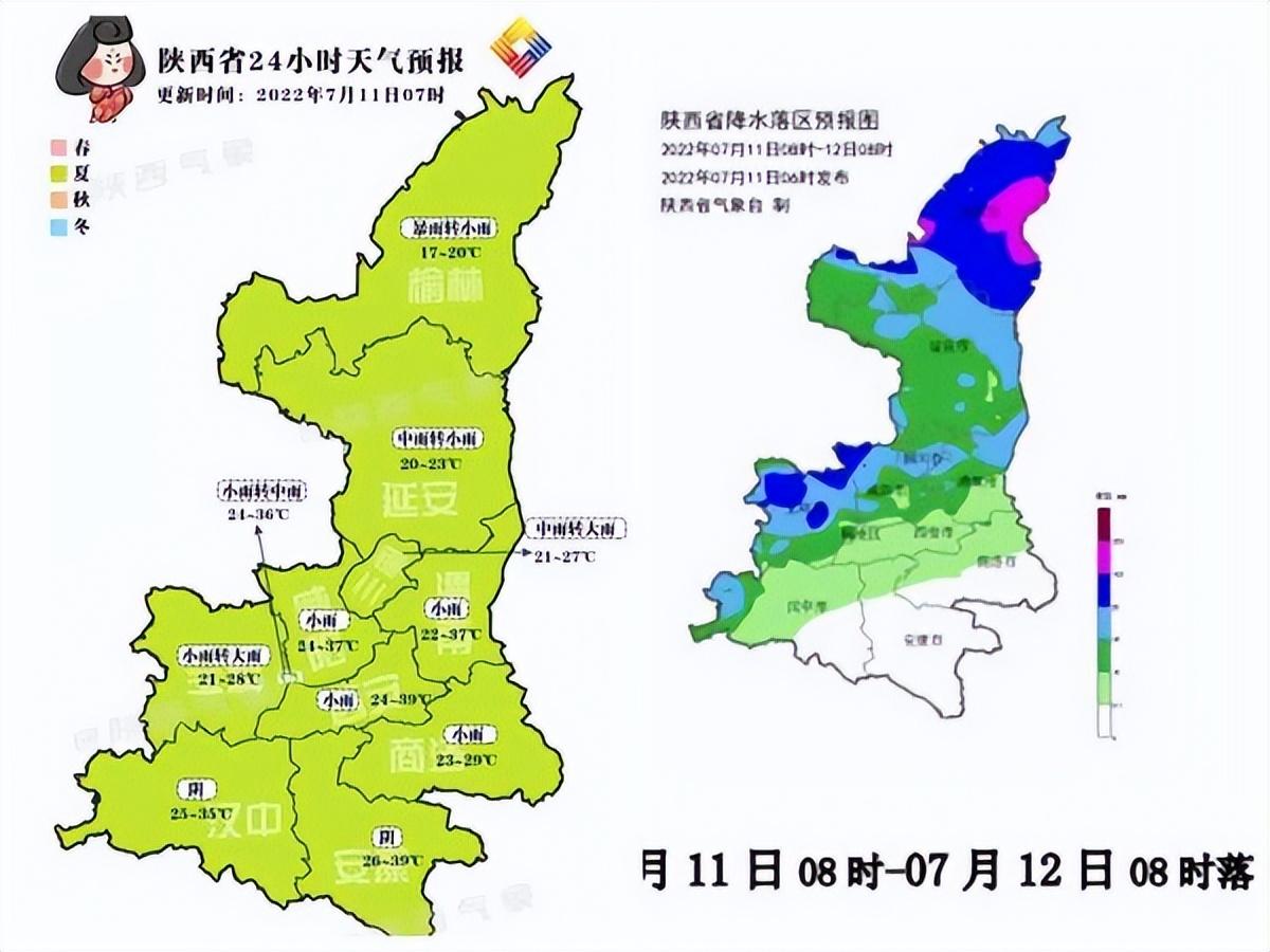 榆林镇最新天气预报通知