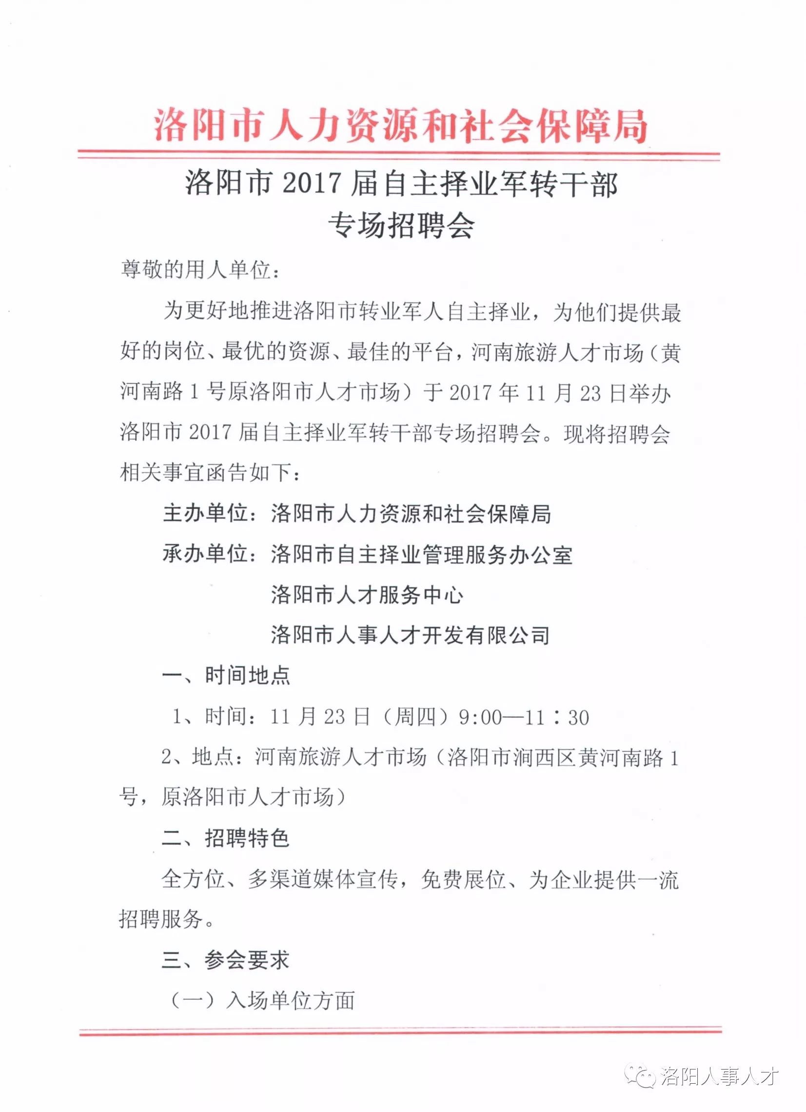 杞县托养福利事业单位人事任命动态更新