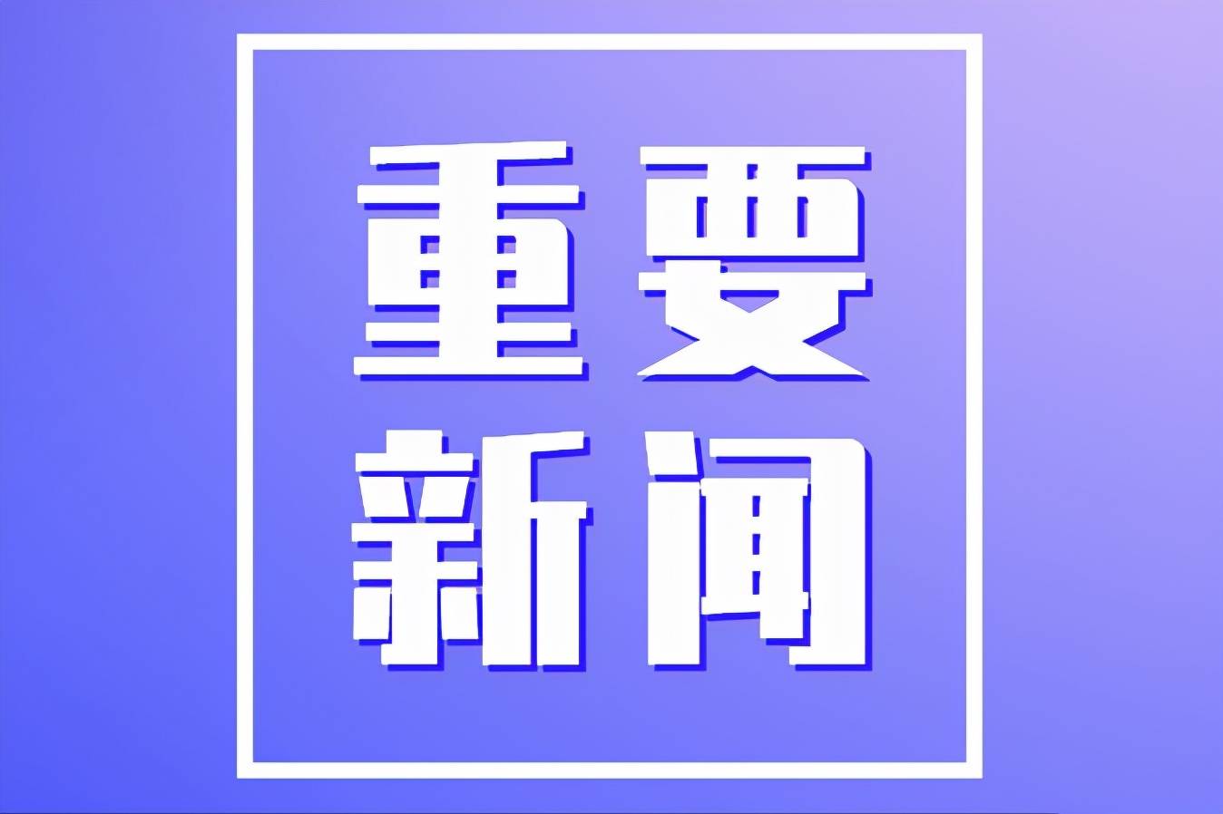 山西省吕梁市不详县最新招聘信息概览