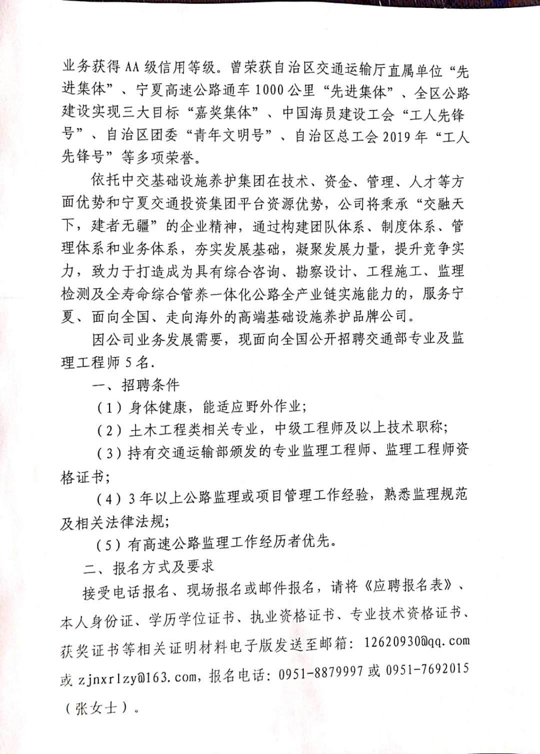 闸北区自然资源和规划局招聘新信息全面解析