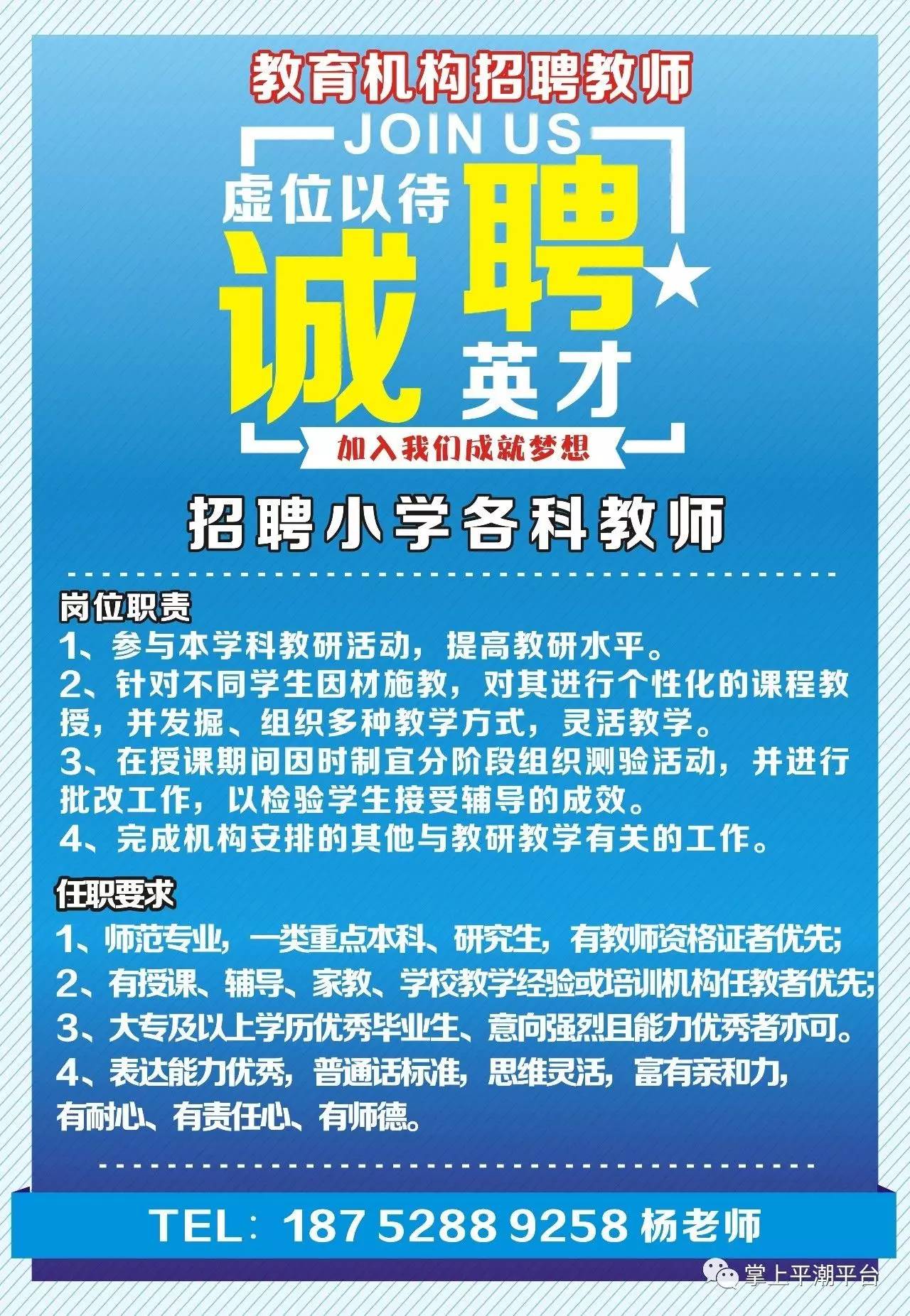 秦都区初中最新招聘信息全面解析