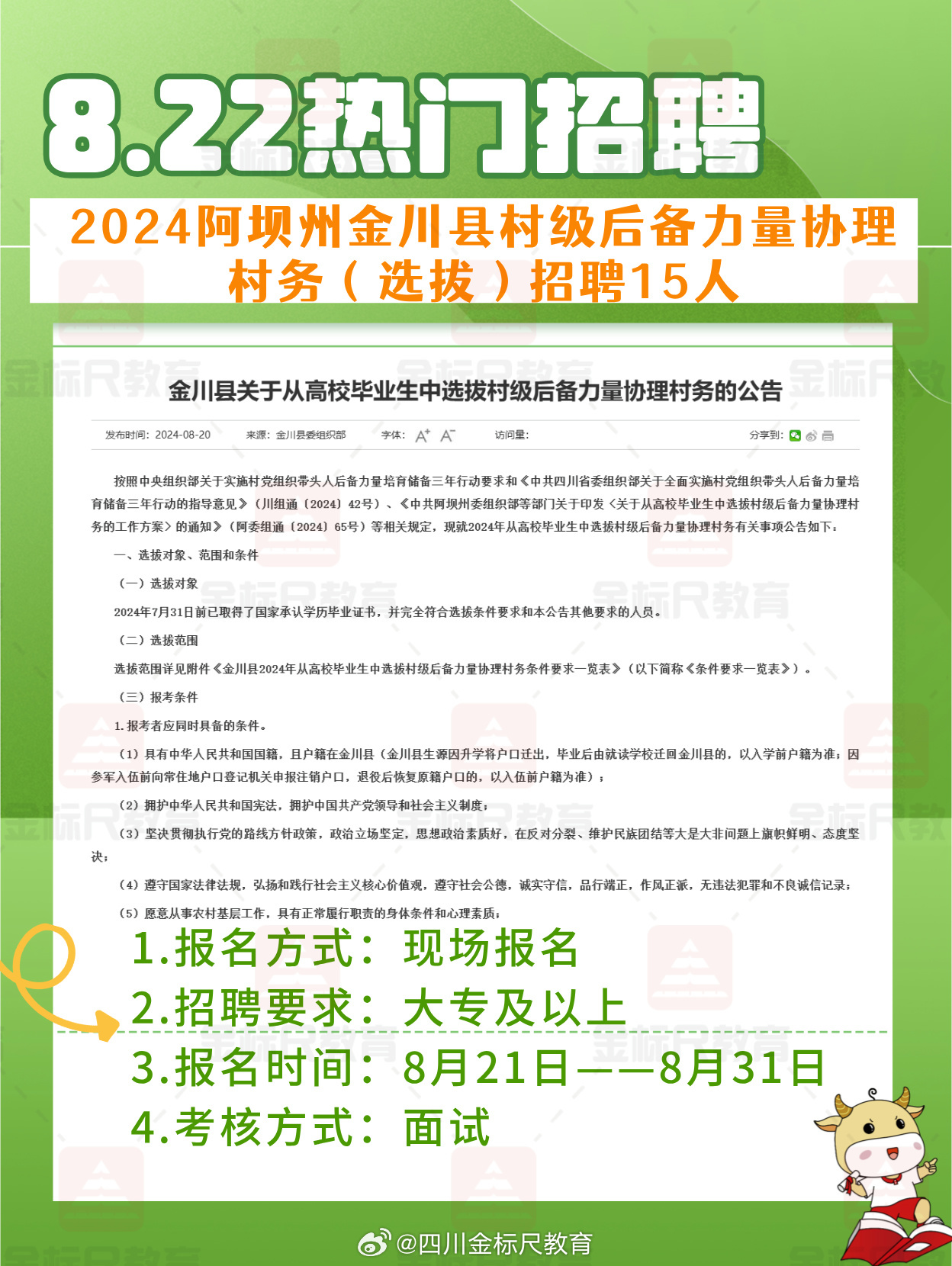 加姆朵村最新招聘信息全面解析