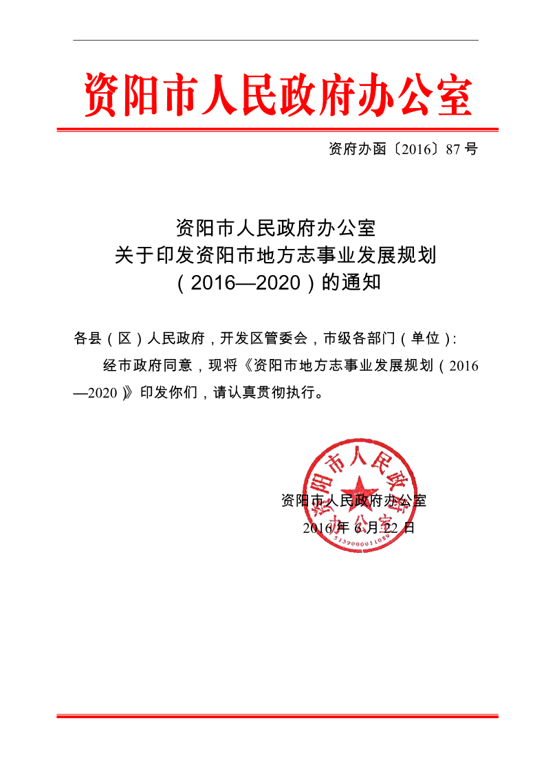 资阳区人民政府办公室最新项目，区域发展的核心驱动力