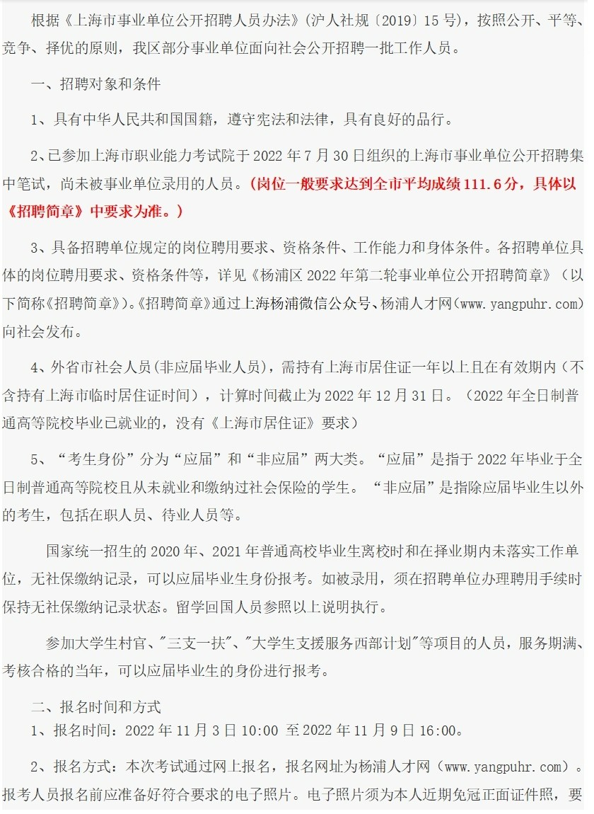 卢湾区统计局最新招聘信息概览