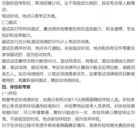 滨城区数据和政务服务局最新招聘信息及其相关解读