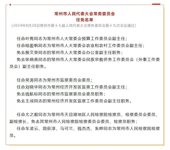 喀什市科技局人事任命，推动科技创新与发展的核心力量