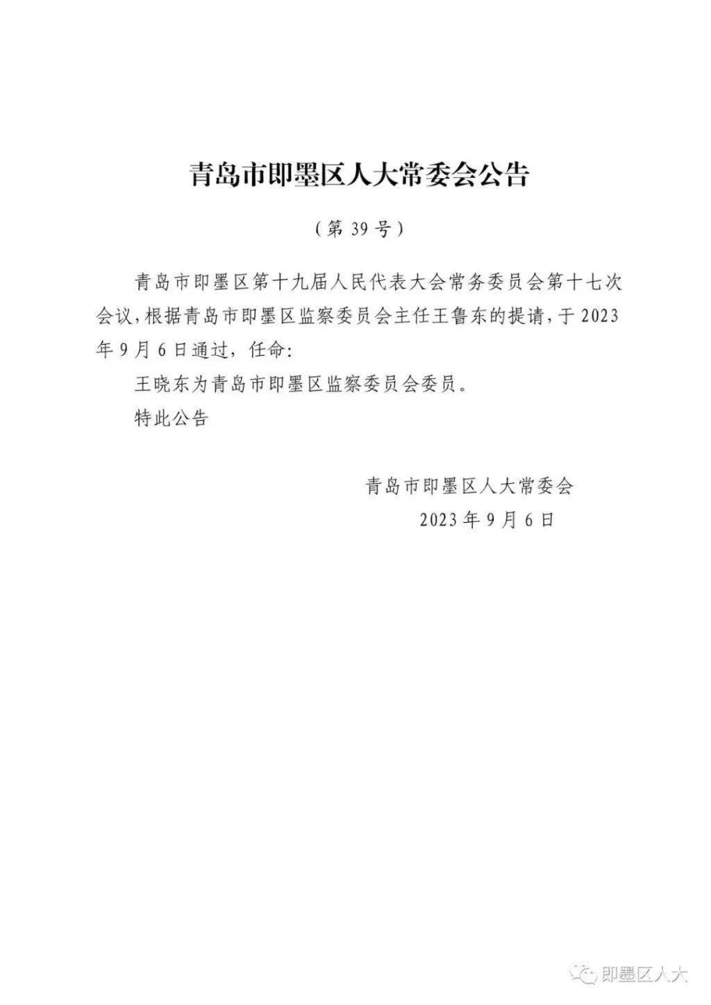 甘井子区审计局人事任命揭晓，新篇章开启审计事业发展新篇章