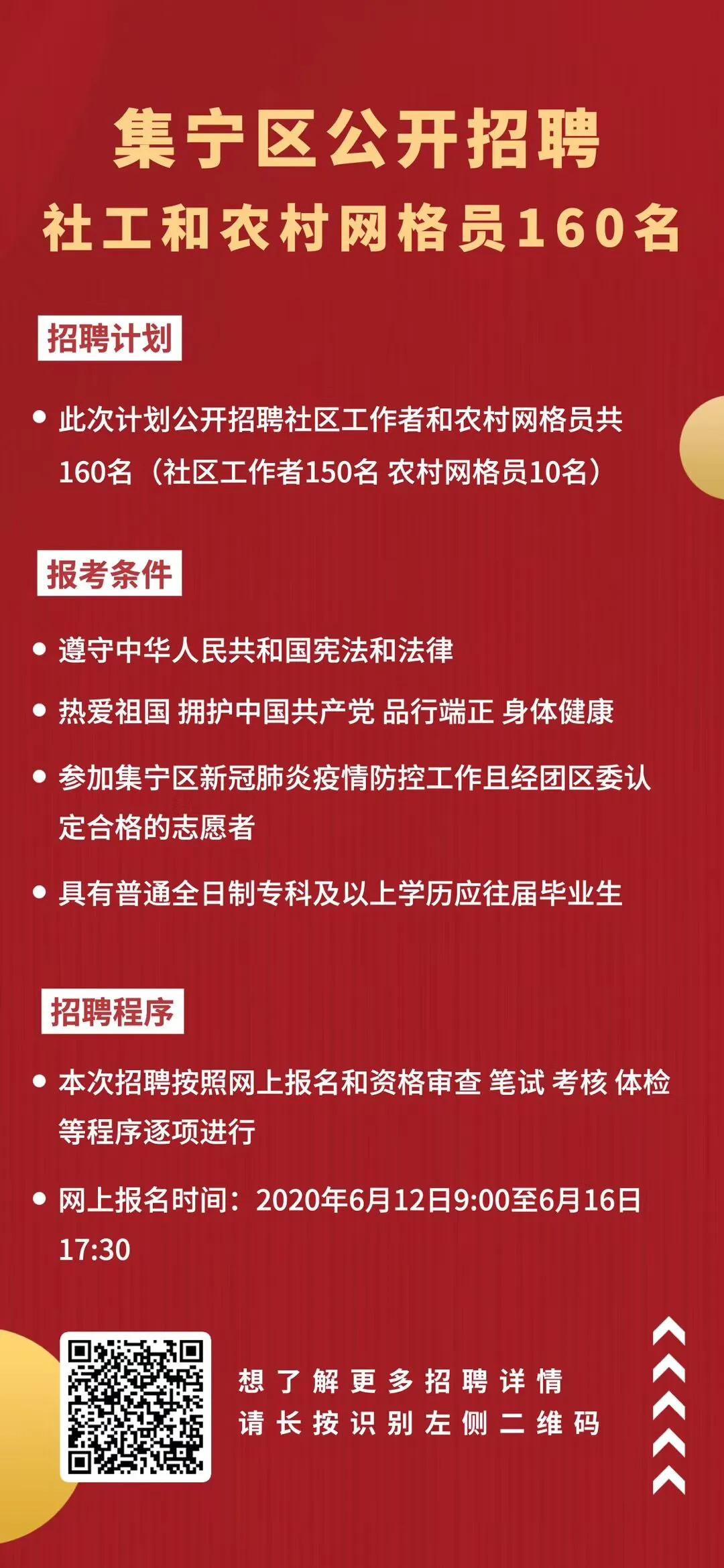 岗西村最新招聘信息全面解析