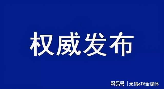 东山区科学技术和工业信息化局最新动态报道