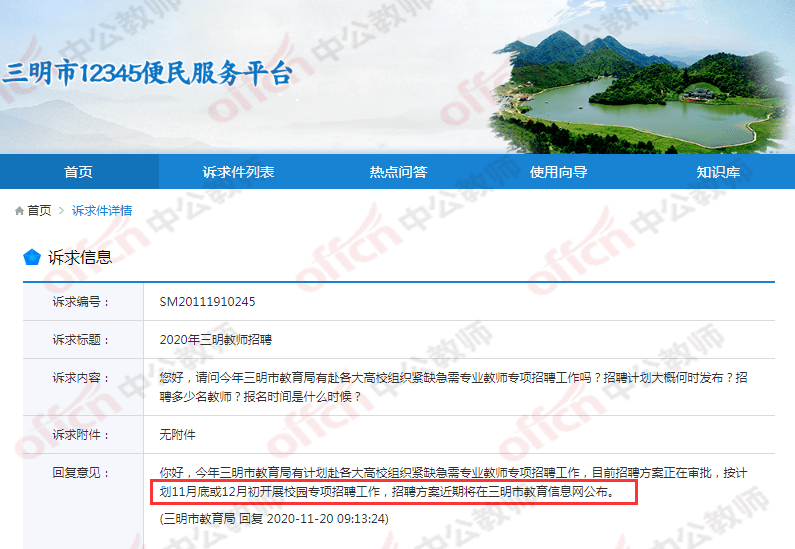 清水县教育局最新招聘公告详解