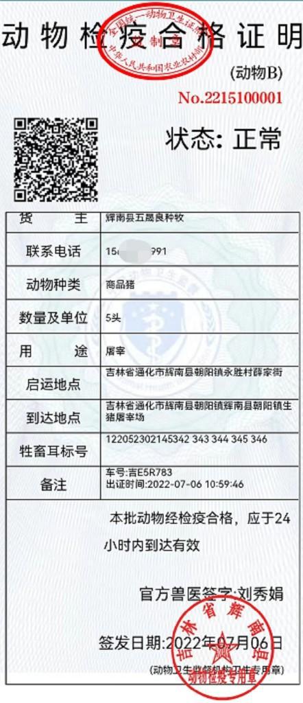 沁水县防疫检疫站招聘信息与职业机会深度解析