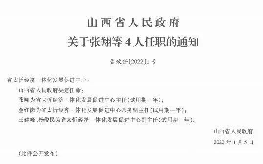 葛家乡人事任命揭晓，引领未来发展的新篇章启动