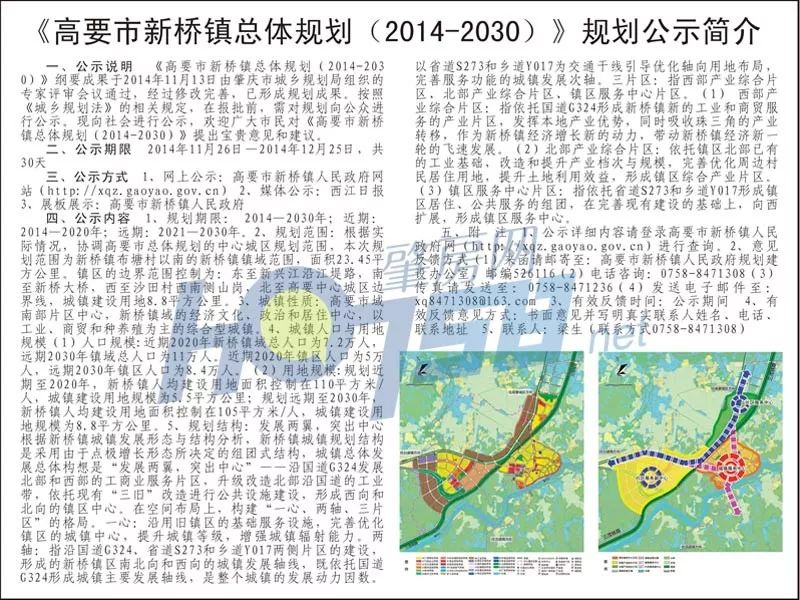 高要市财政局未来发展规划揭晓，塑造全新财政蓝图