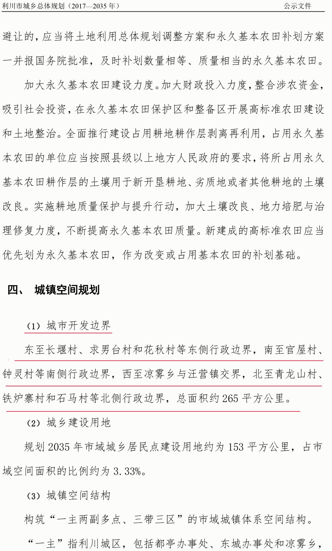 利通区科技局发展规划引领科技创新，助力区域繁荣发展新篇章