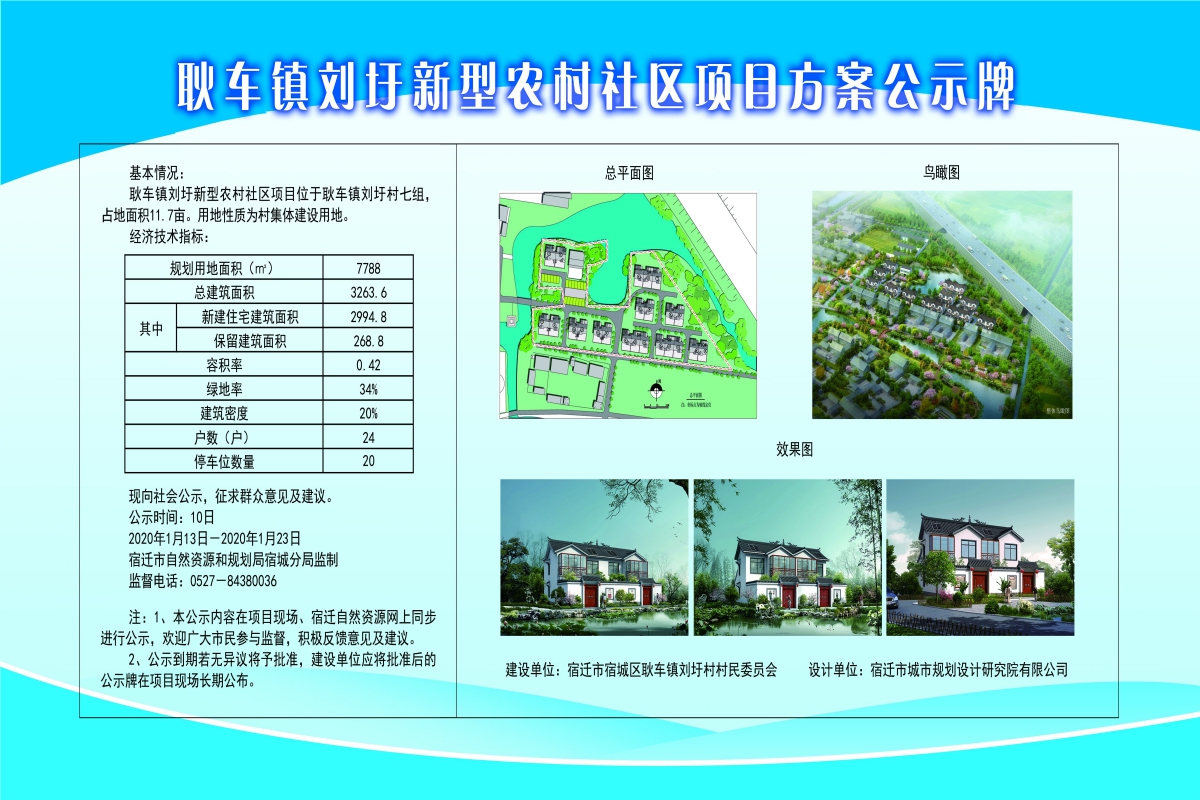 腰崖村民委员会最新发展规划概览