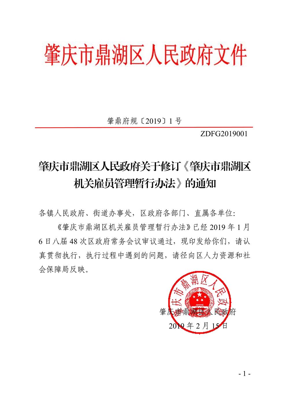 鼎湖区应急管理局人事任命完成，构建更强大的应急管理体系新篇章开启