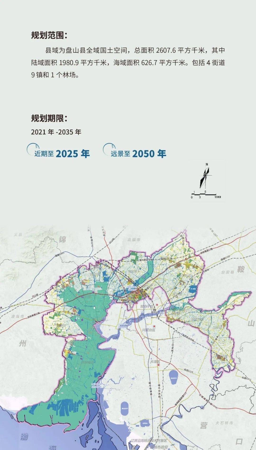 铁岭县住房和城乡建设局最新发展规划概览