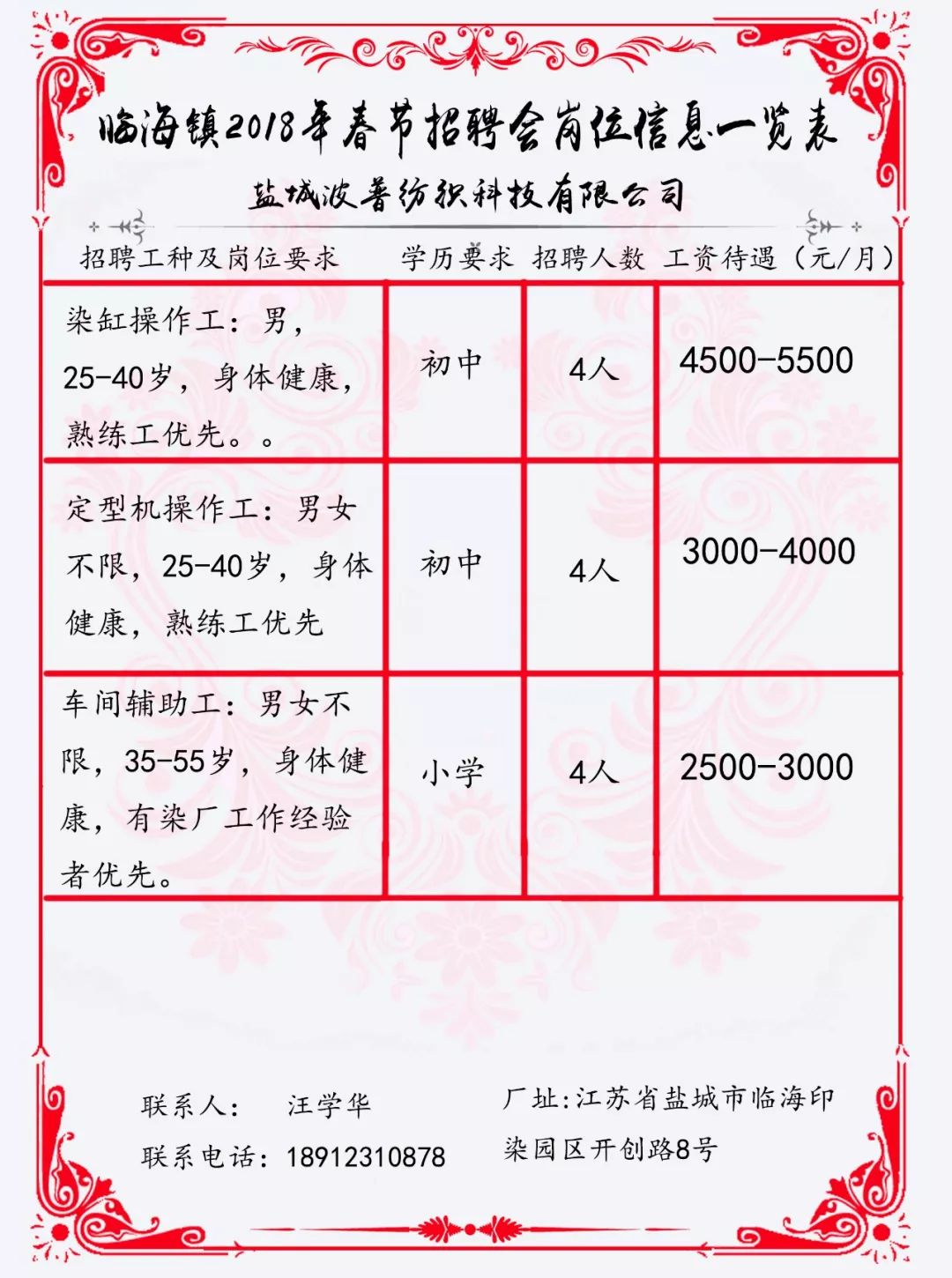 2025年1月24日 第2页