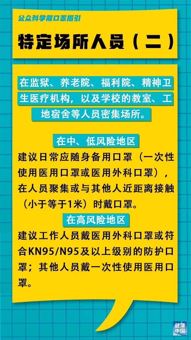 2025年1月25日 第12页