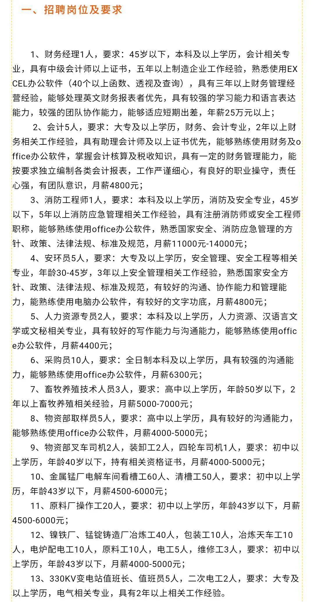 邯郸市民族事务委员会招聘公告全新发布