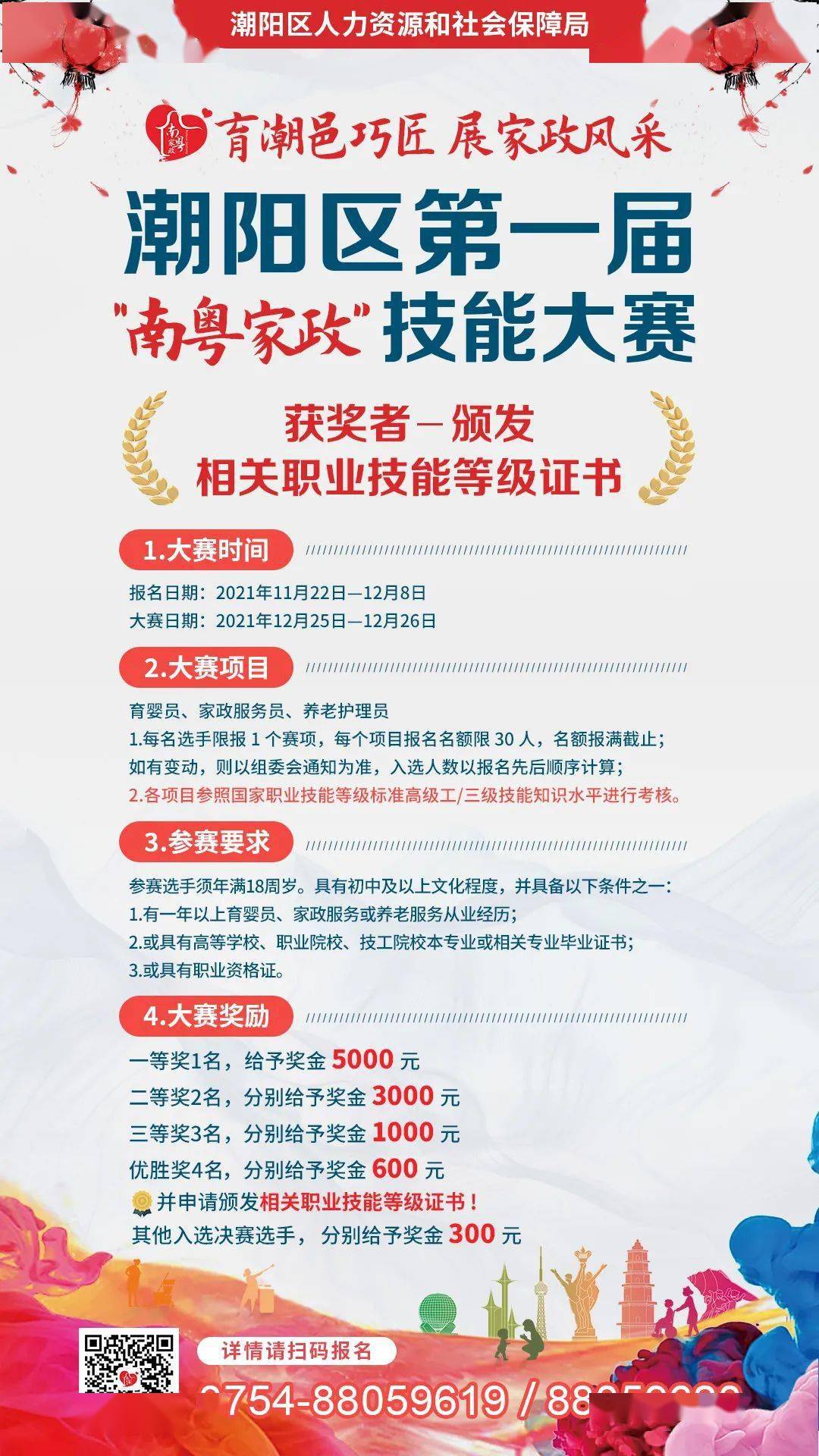 昌宁县审计局最新招聘启事概览