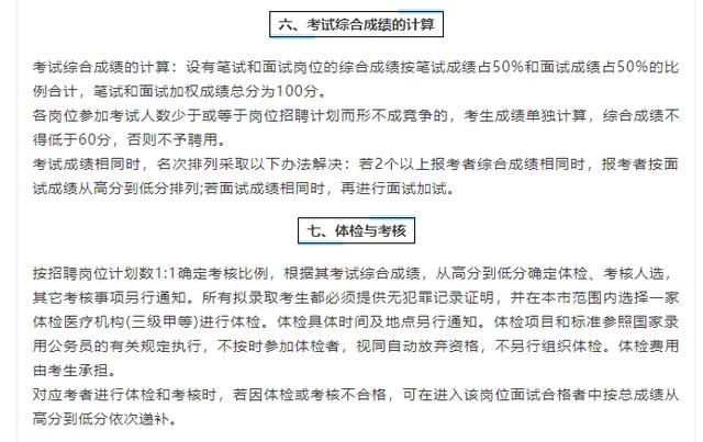 武陵区级托养福利事业单位招聘启事概览