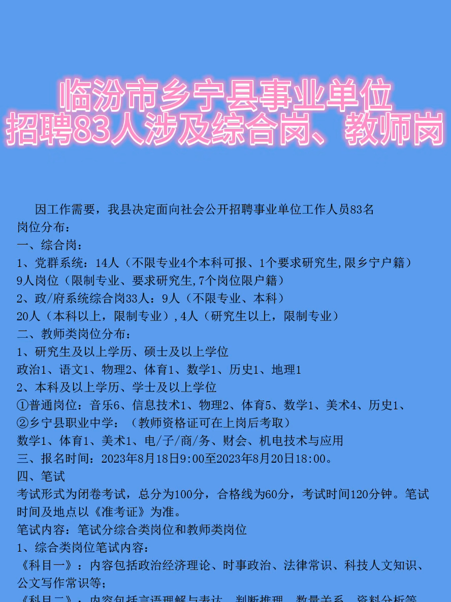 穆店乡最新招聘信息总览