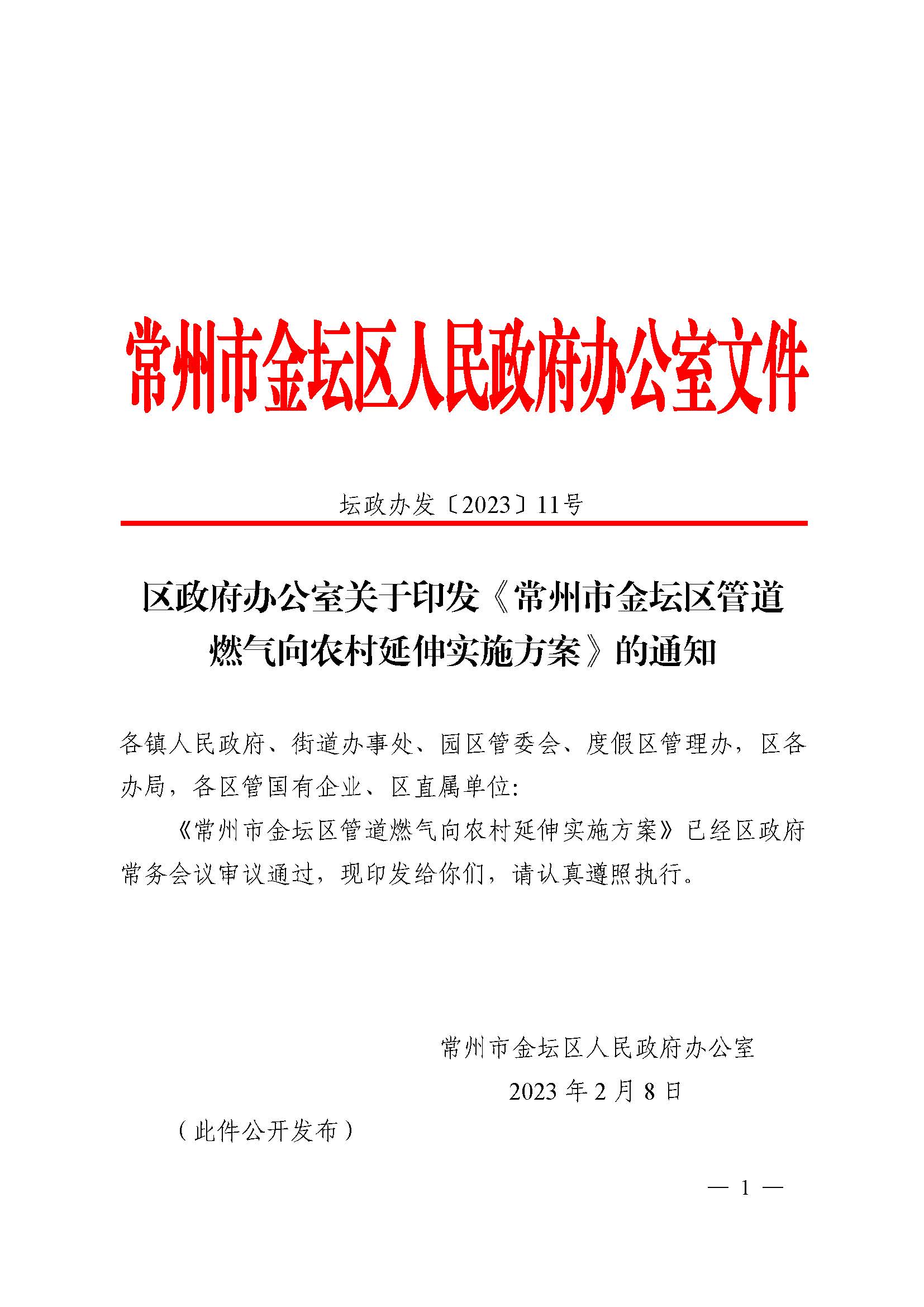 金阊区人民政府办公室最新发展规划概览