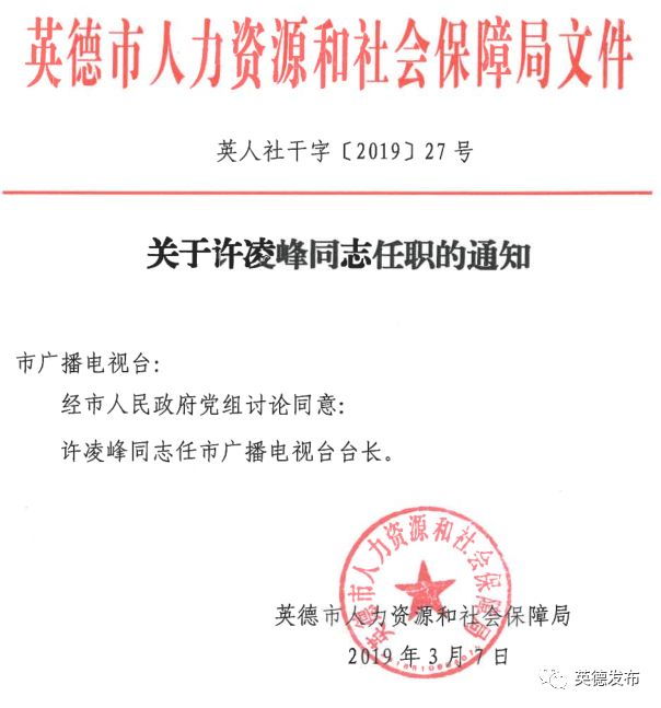 凤县康复事业单位人事新任命，推动康复事业构建健康新篇章